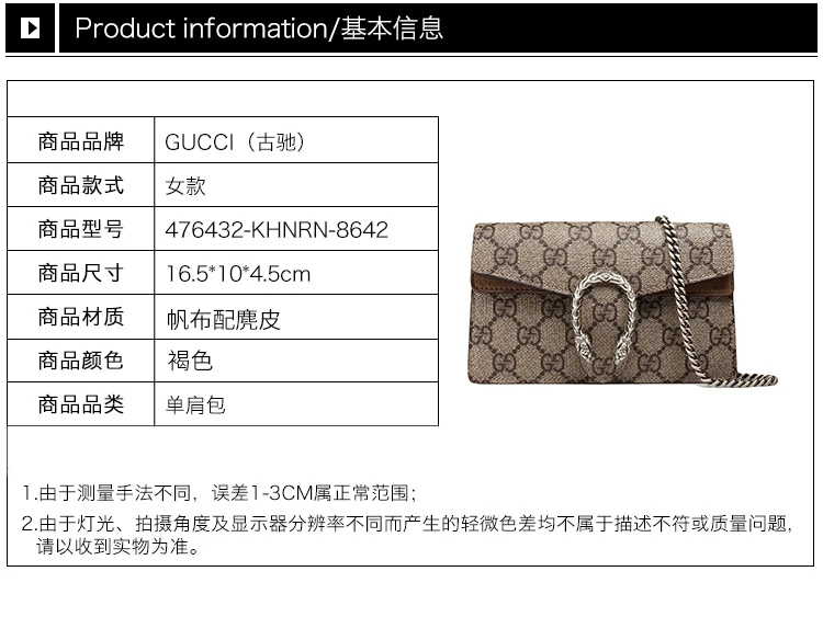 商品[国内直发] Gucci|GUCCI 古驰 超mini Dionysus系列虎头扣 老花logo帆布拼皮链条女士斜挎包 476432-KHNRN-8642,价格¥7940,第1张图片详细描述