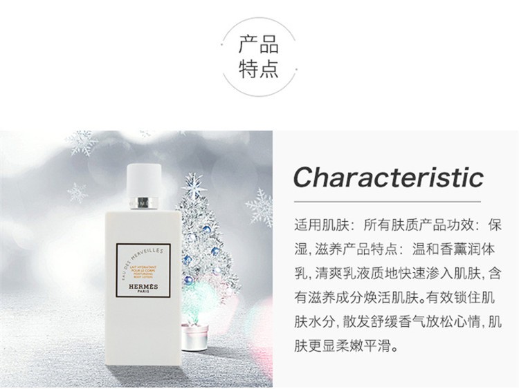 商品Hermes|爱马仕橘彩星光身体乳200ml,价格¥316,第3张图片详细描述