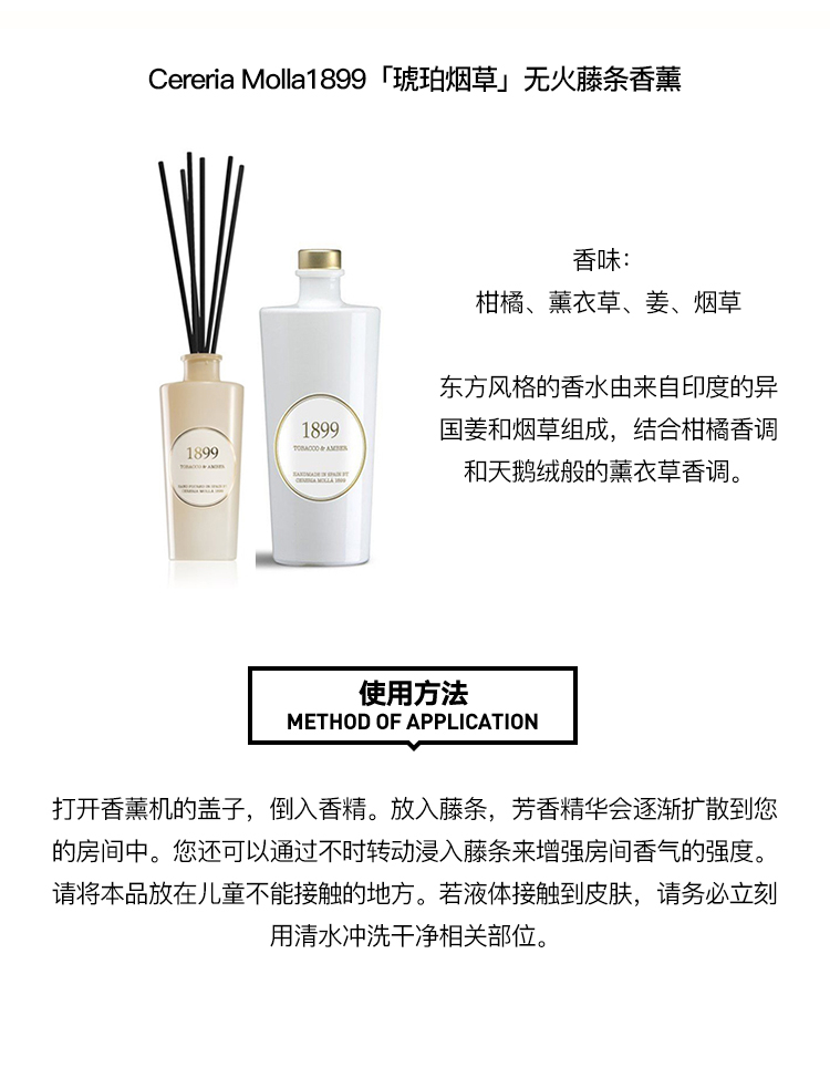 商品Cereria Molla1899|Cereria Molla1899全系列无火藤条香氛香薰100-500ml 正装/补充装 ,价格¥288,第4张图片详细描述