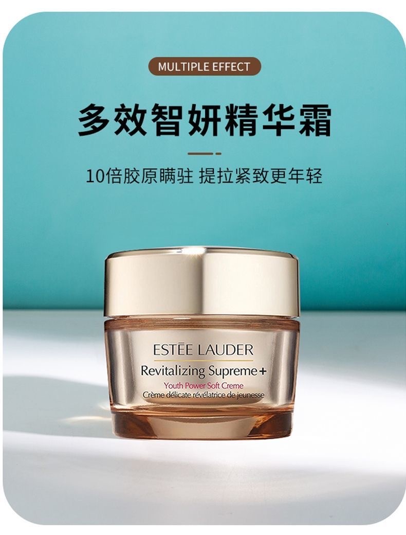 商品[国内直发] Estée Lauder|ESTEE LAUDER 雅诗兰黛 多效智妍精华霜 soft creme 清爽型 75ml,价格¥554,第1张图片详细描述