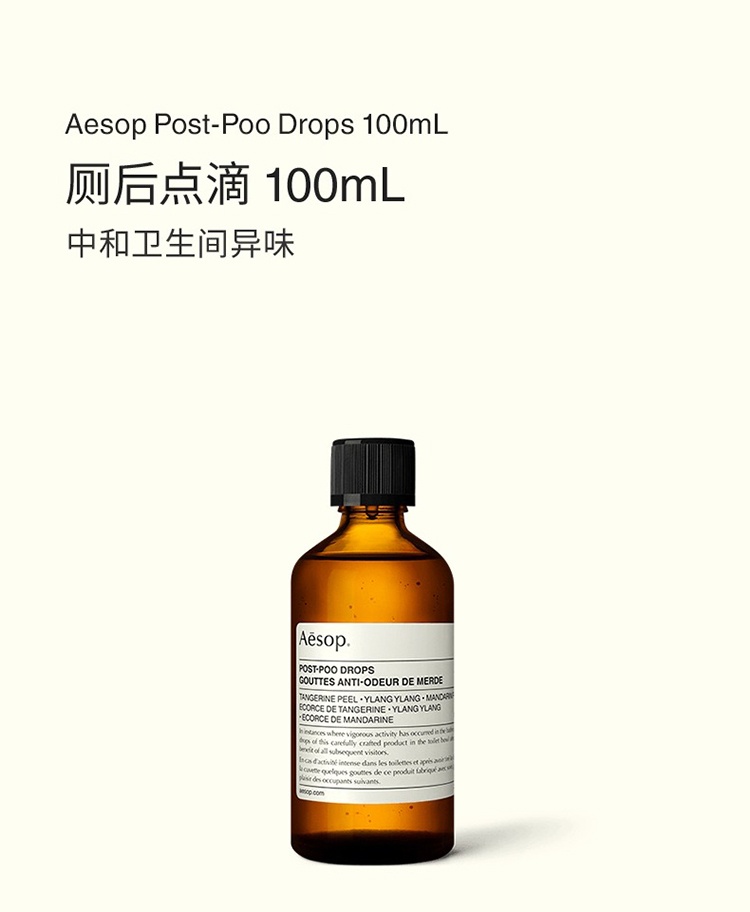 商品Aesop|Aesop伊索护理3件套套装 赋活芳香洗手液500ml+厕后点滴100ml+伊斯特洛斯芳香室内喷雾50ml,价格¥494,第6张图片详细描述