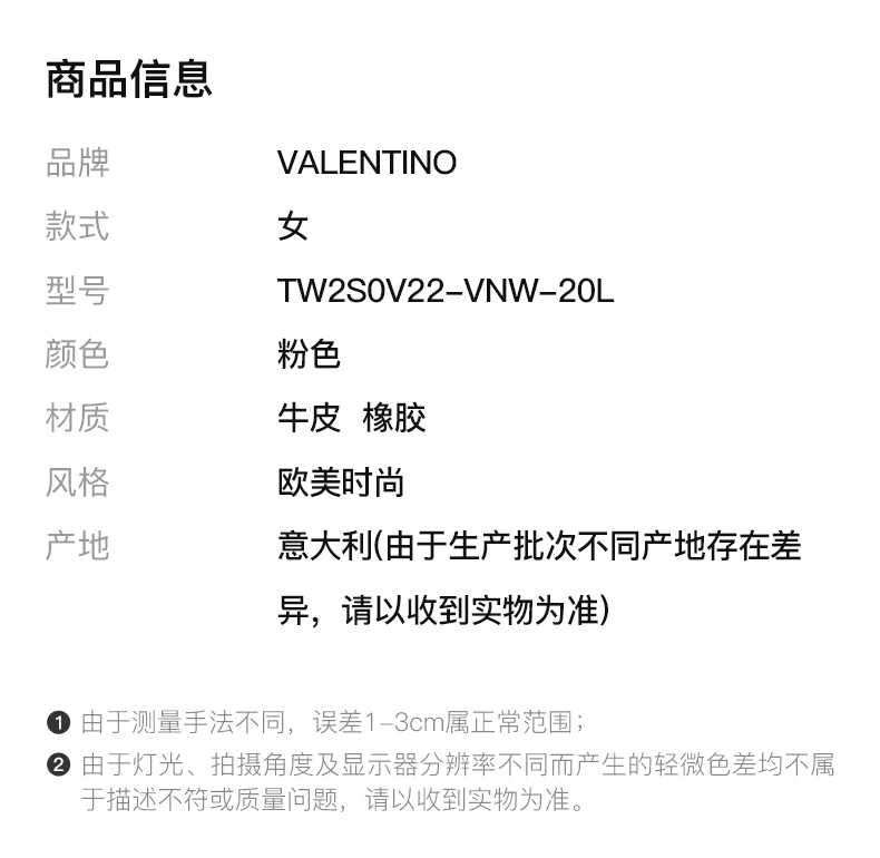 商品Valentino|VALENTINO 粉色女士低跟鞋 TW2S0V22-VNW-20L,价格¥4104,第2张图片详细描述