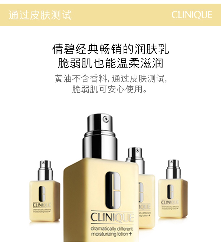 商品[国内直发] Clinique|CLINIQUE 倩碧 卓越润肤啫喱 无油黄油 125毫升,价格¥147,第9张图片详细描述