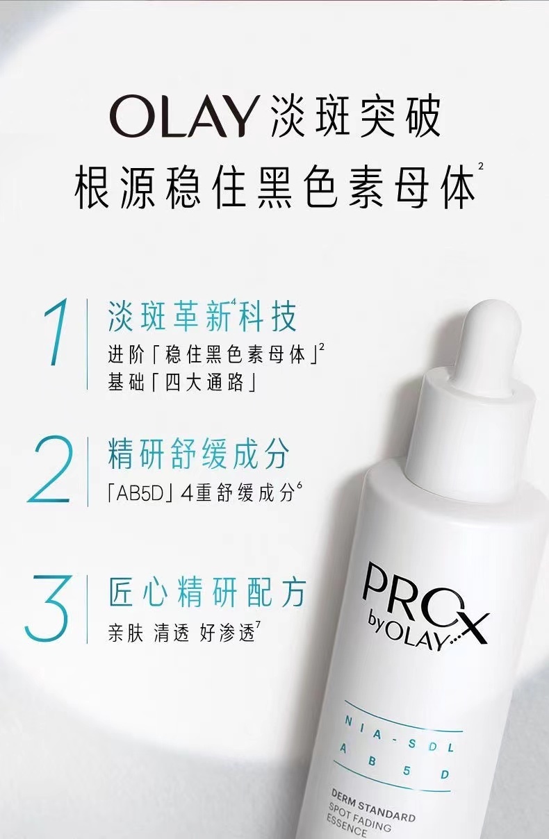 商品[国内直发] Olay|玉兰油    方程式Prox淡斑小白瓶酰胺美白精华液,价格¥350,第2张图片详细描述