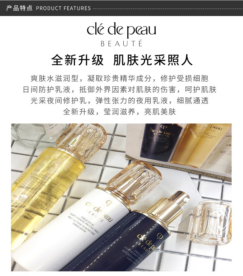 商品Cle de Peau|CPB 肌肤之钥 光采保湿水乳护肤三件套 滋润水170ml日乳125ml夜乳125ml,价格¥2009,第3张图片详细描述