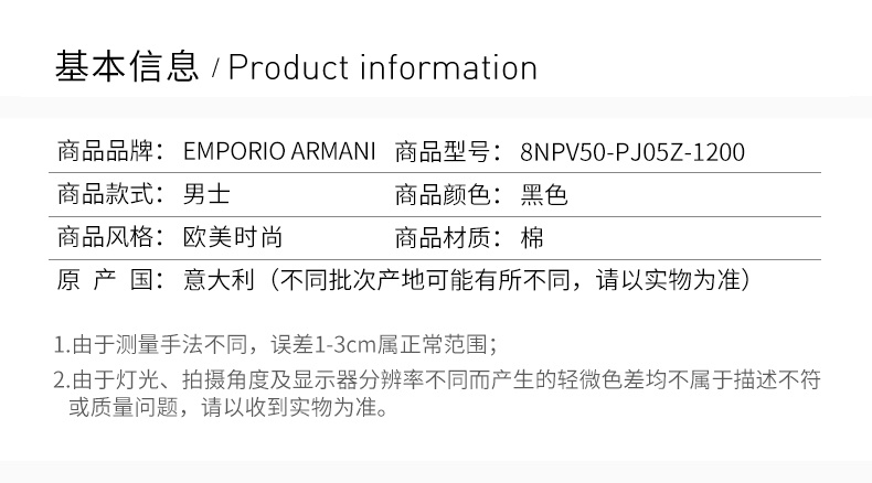 商品Emporio Armani|EMPORIO ARMANI 男士黑色棉质休闲套装 8NPV50-PJ05Z-1200,价格¥1073,第4张图片详细描述