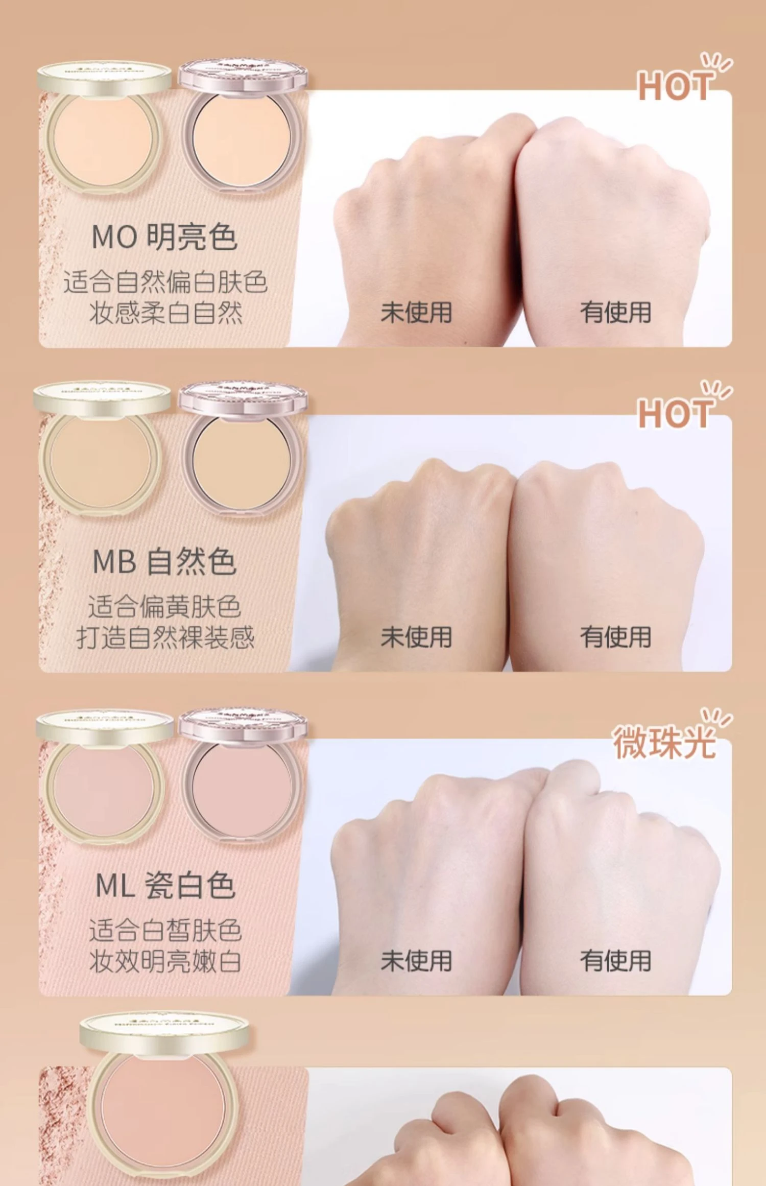 商品CANMAKE|【包邮装】canmake 井田棉花糖粉饼 MB新款 控油持久 定妆  10g,价格¥96,第10张图片详细描述