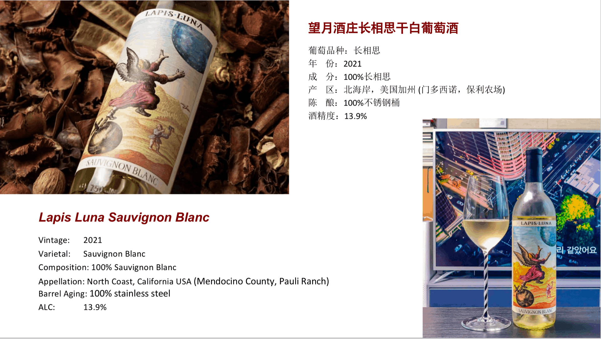 商品[国内直发] Lapis Luna|望月酒庄礼盒3瓶套装（赤霞珠，黑皮诺，长相思） | Lapis Luna Gift Box (North Coast, CA),价格¥683,第8张图片详细描述