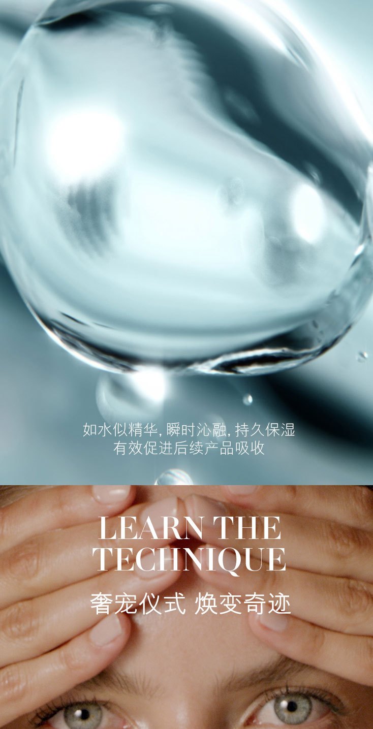 商品[国内直发] La Mer|LA MER海蓝之谜精粹水150ml 修护精华水爽肤水 精粹液 焕活肌肤修护,价格¥649,第8张图片详细描述