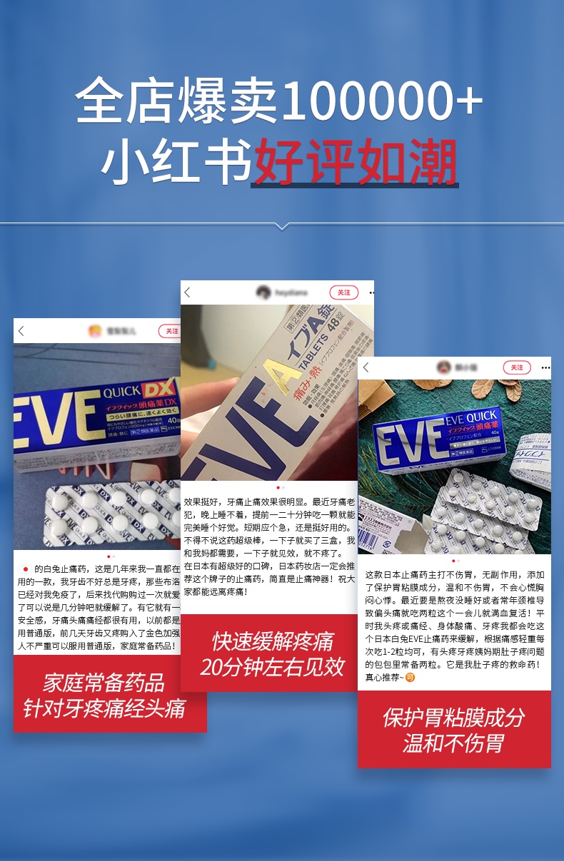 商品EVE|日本进口EVE止疼药片 白兔牌金色加强版40片,价格¥156,第5张图片详细描述