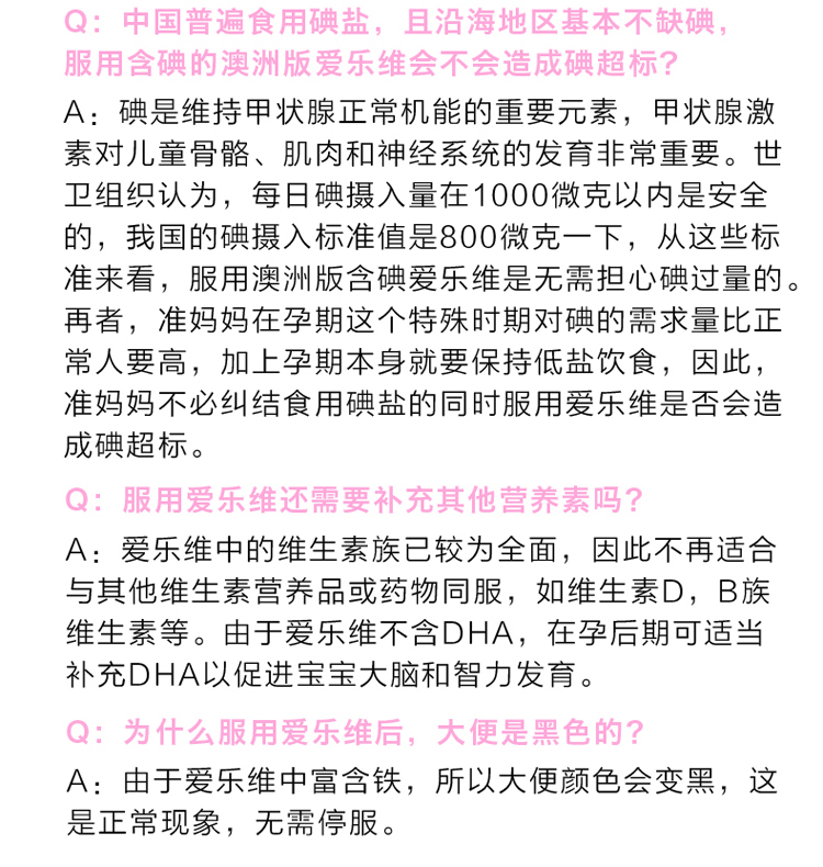 商品Elevit|澳洲爱乐维Elevit备孕孕期妇哺乳期含叶酸碘复合维生素100粒,价格¥400,第2张图片详细描述