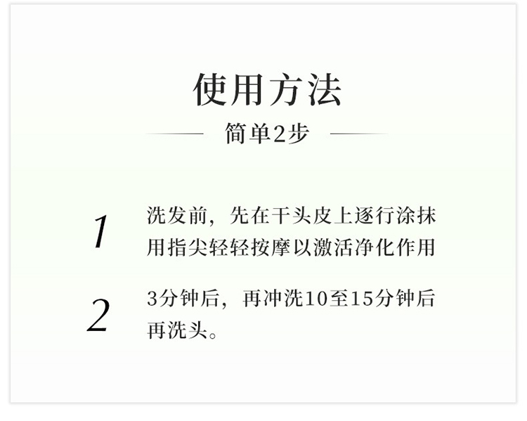 商品Lazartigue|Lazartigue娜莎迪毛囊清洁凝胶75ml 天然植物护理,价格¥241,第8张图片详细描述