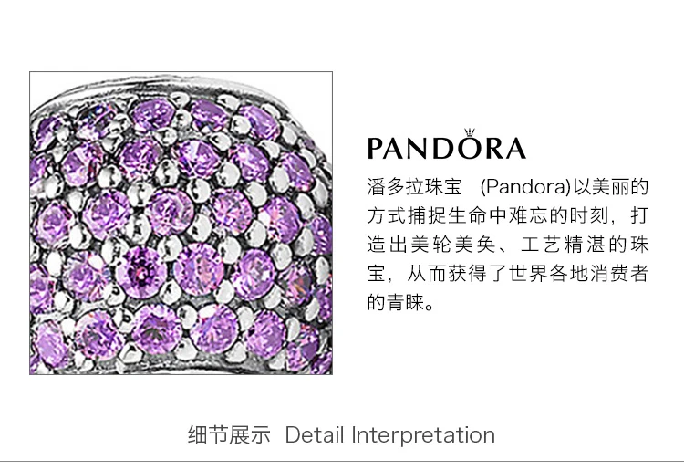商品[国内直发] PANDORA|PANDORA 紫色女士串珠 791051CFP,价格¥286,第4张图片详细描述
