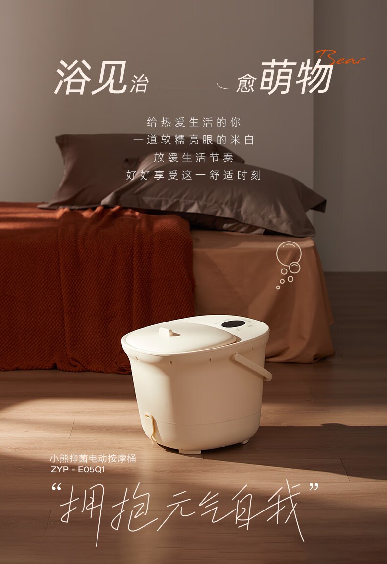 商品[国内直发] Bear|小熊摇篮兔足浴盆泡脚桶洗脚泡脚盆 电动按摩恒温加热银离子高深桶zyp-e05v1,价格¥242,第16张图片详细描述