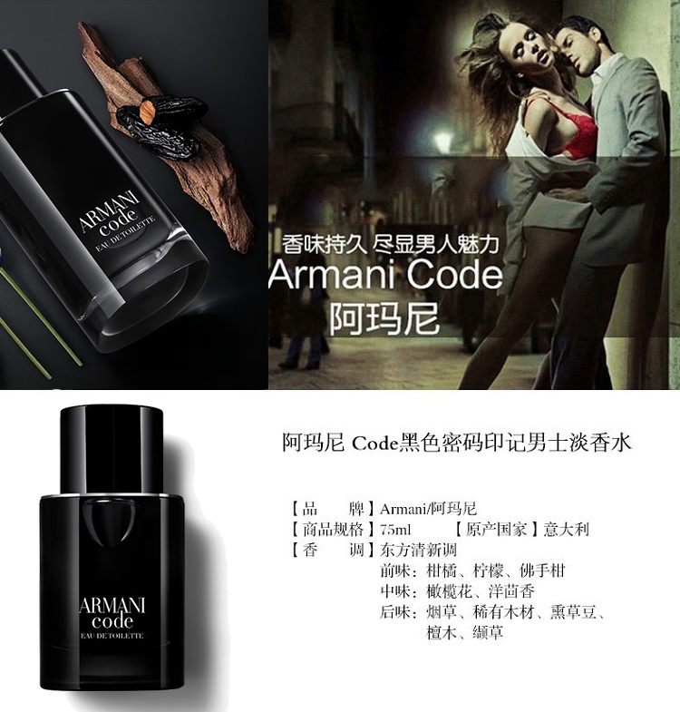 商品Giorgio Armani|Giorgio Armani阿玛尼 印记男士淡香水 50/75/125ml,价格¥482,第6张图片详细描述