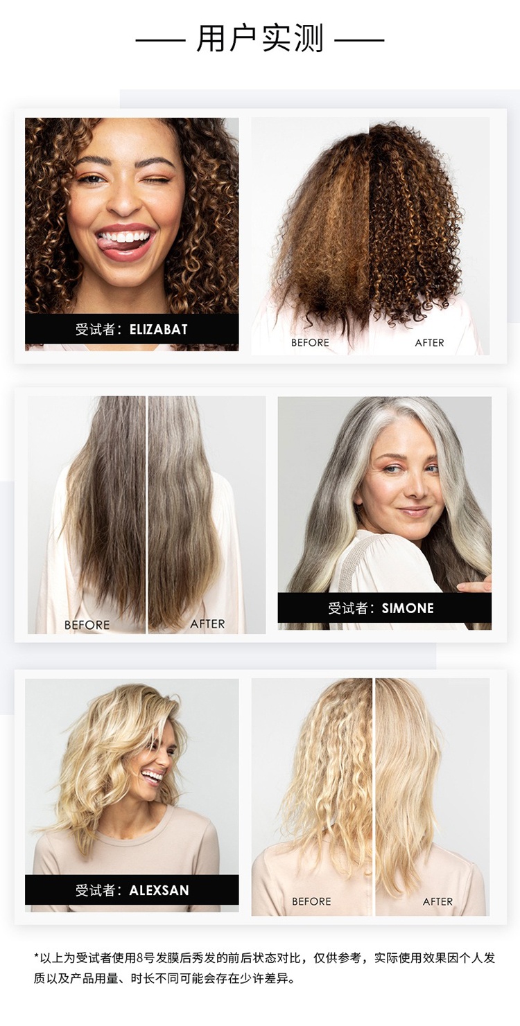 商品Olaplex|OLAPLEX 8号密集补水修护发膜100ml,价格¥241,第9张图片详细描述