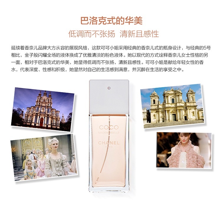 商品Chanel|香奈儿 可可小姐女士淡香水,价格¥891,第7张图片详细描述