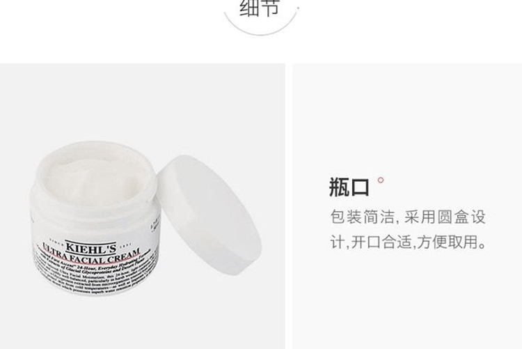 商品Kiehl's|Kiehls 科颜氏 高保湿面霜 125ml 新老包装随机发货,价格¥360,第11张图片详细描述