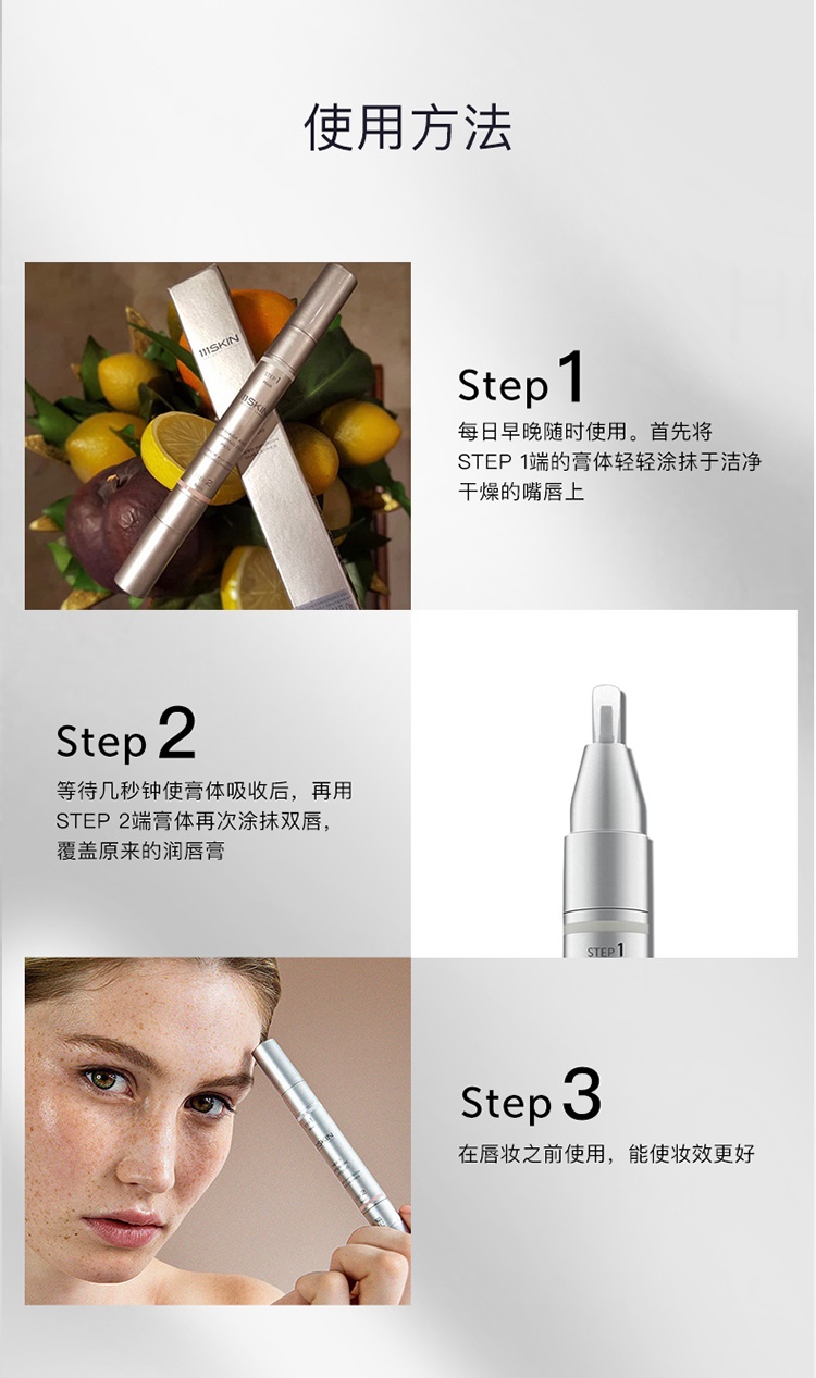 商品111skin|111SKIN 太空塑颜唇膜笔4ml,价格¥326,第8张图片详细描述