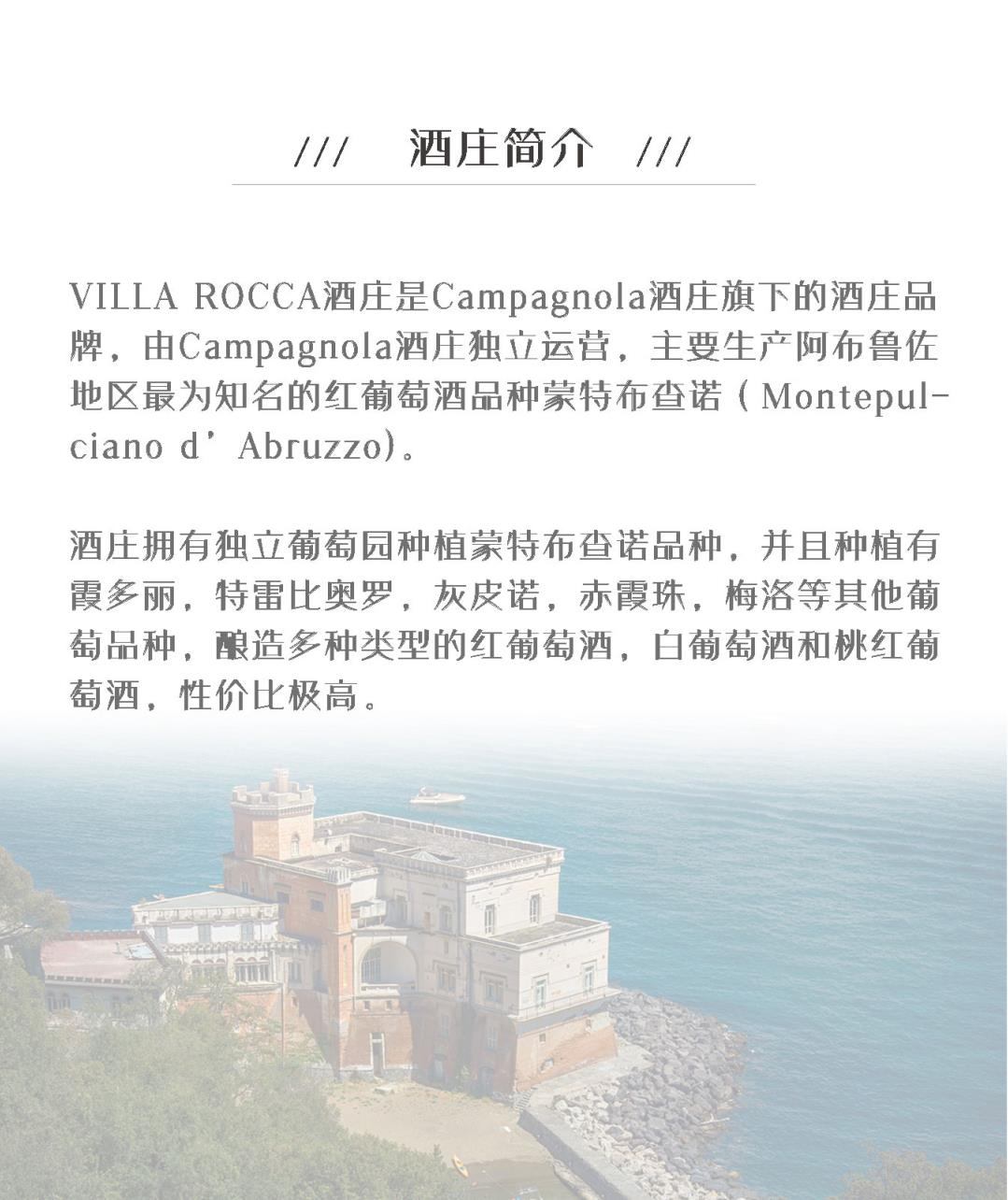 商品Montepulciano D’Abruzzo|【国内直发】意大利进口古堡蒙特Montepulciano D’Abruzzo  [DOC] 酒精度13.5% 葡萄酒大师李志延钦点：超适合搭配中餐的葡萄酒｜超高性价比,价格¥137,第5张图片详细描述