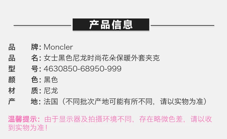 商品[国内直发] Moncler|Moncler 盟可睐 女士黑色棉服  4630850-68950-999,价格¥9527,第1张图片详细描述