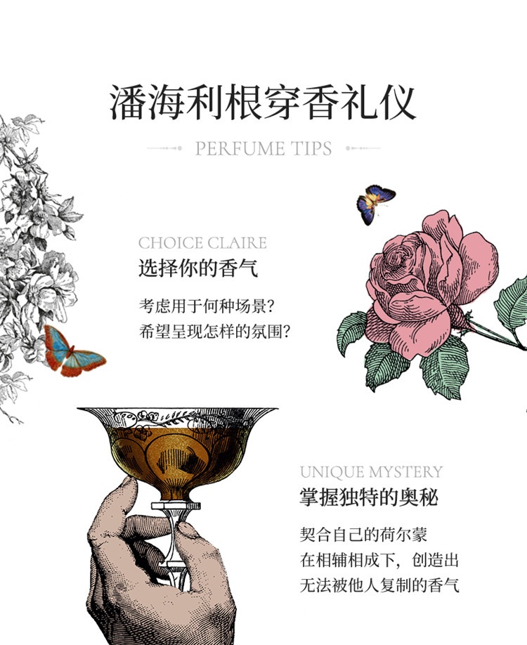 商品Penhaligon's|潘海利根月亮女神女士香水 EDT淡香水100ML,价格¥575,第13张图片详细描述
