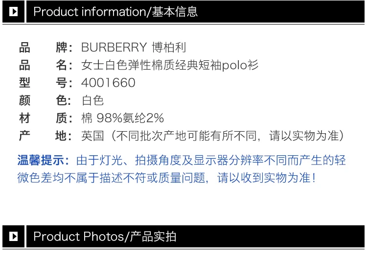 商品[国内直发] Burberry|BURBERRY 白色女士T恤 4001660,价格¥1124,第13张图片详细描述