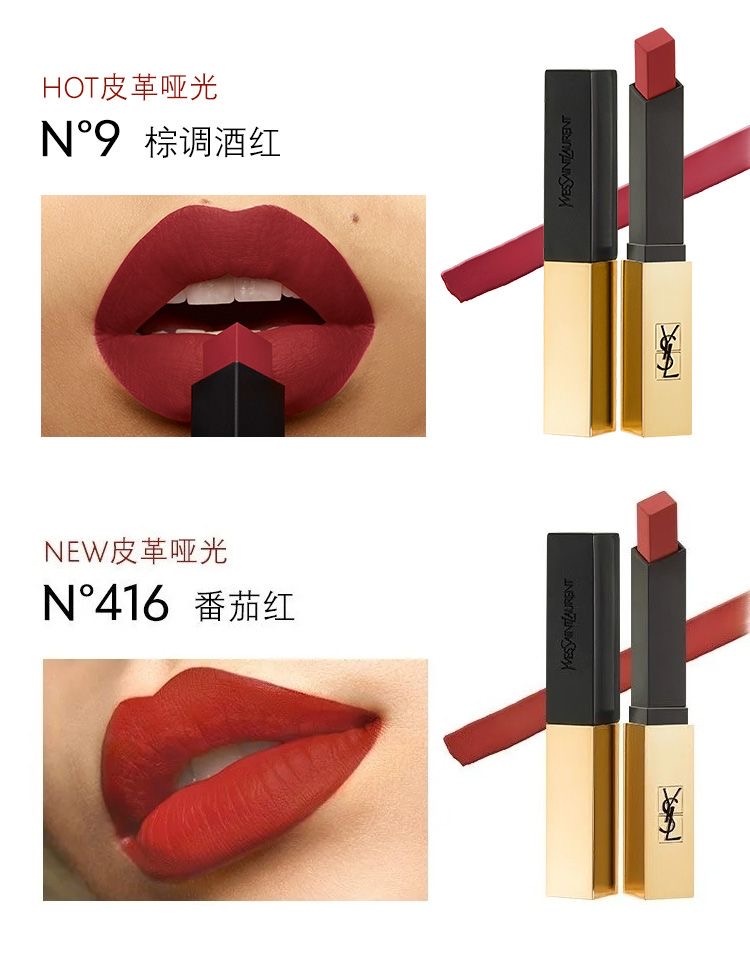 商品[国内直发] Yves Saint Laurent|圣罗兰1966细管纯口红2.2g,价格¥243,第9张图片详细描述