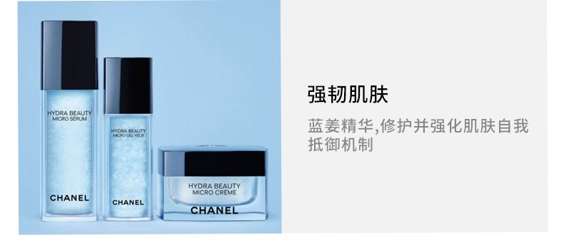 商品Chanel|CHANEL 香奈儿 山茶花保湿精华水 滋润型 150ML,价格¥723,第7张图片详细描述