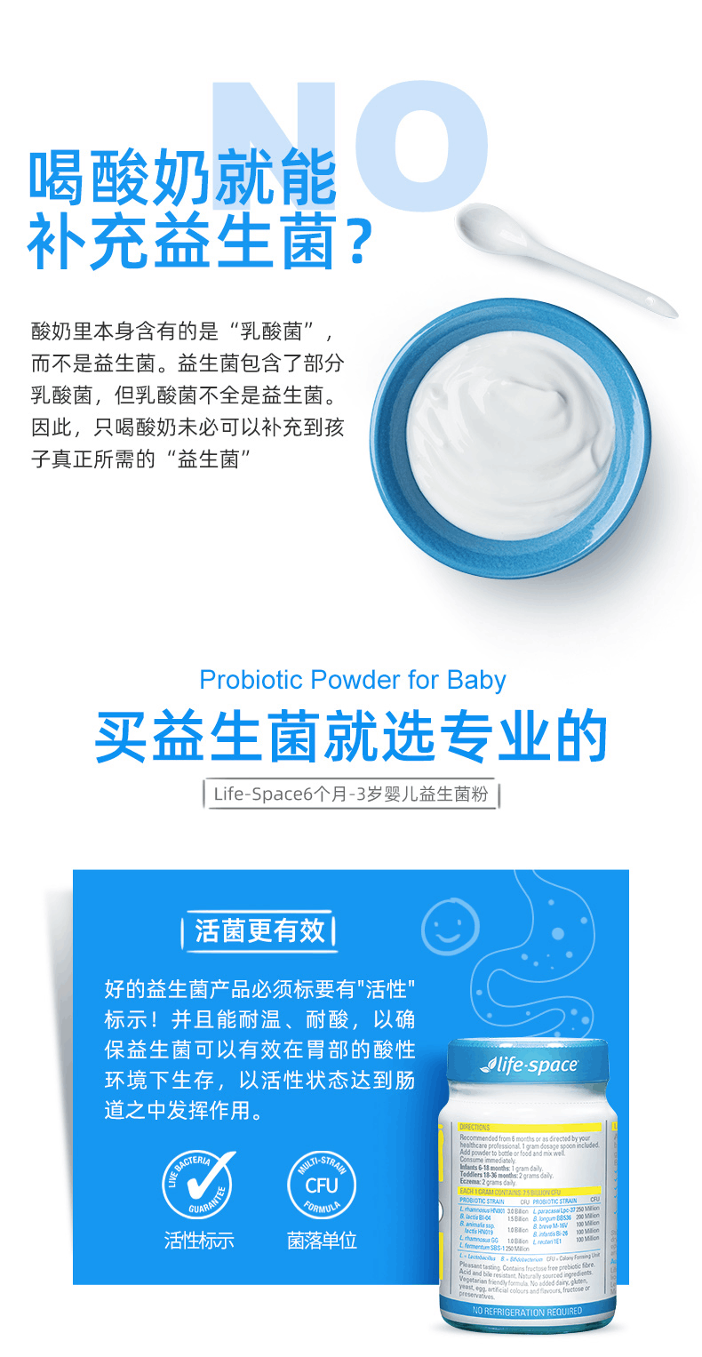 商品Life Space|lifespace澳洲进口益生菌婴幼儿调理肠道粉剂60g宝宝冲剂,价格¥168,第5张图片详细描述