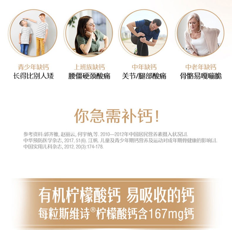 商品Swisse| Swisse钙片澳洲娘娘钙柠檬酸钙孕妇中老年补钙维生素D迷你钙300粒,价格¥117,第7张图片详细描述