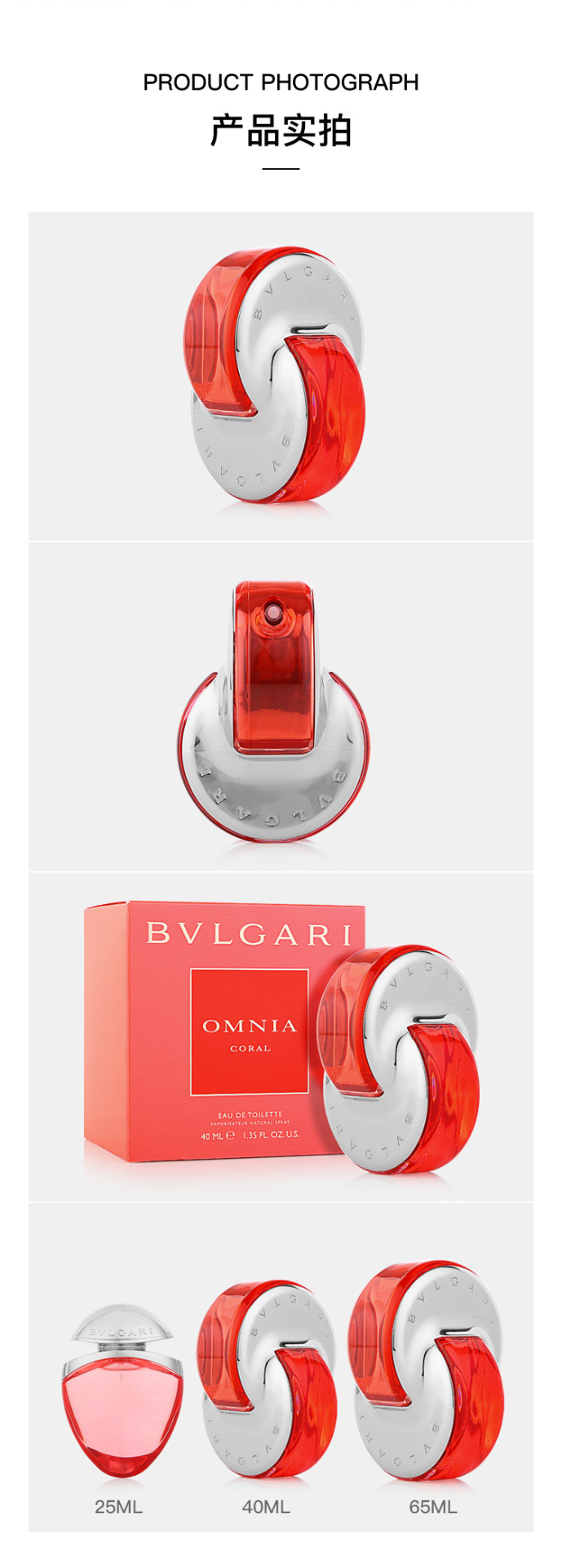 商品[国内直发] BVLGARI|【官方正品】宝格丽晶艳女士淡香水,价格¥448,第3张图片详细描述