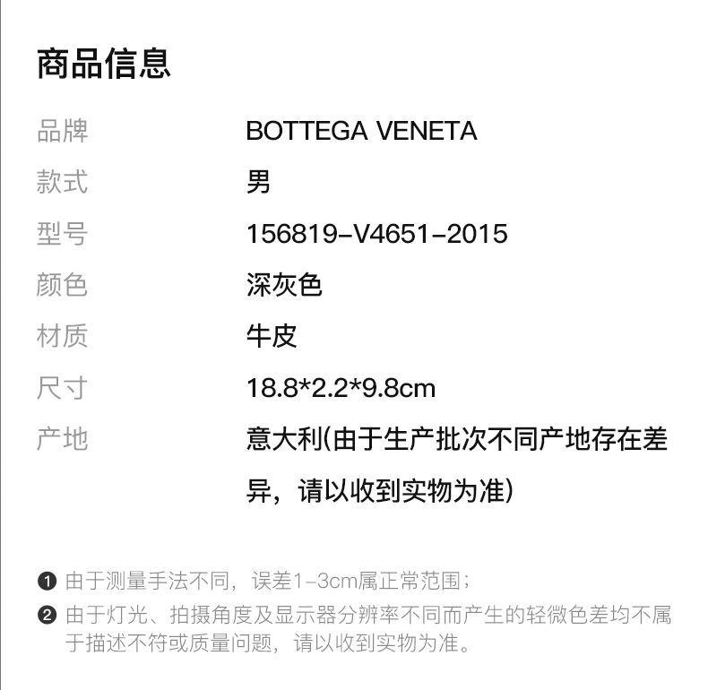 商品[国内直发] Bottega Veneta|Bottega Veneta 葆蝶家 男士深灰色牛皮编制纹理长款折叠多卡位钱包,价格¥3962,第2张图片详细描述