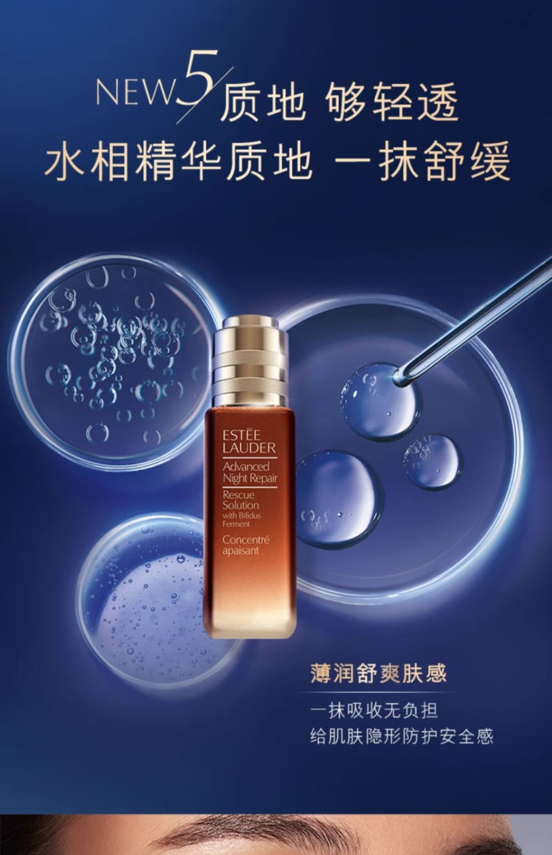 商品Estée Lauder|Estee Lauder 雅诗兰黛 SOS闪修精华 20ml 舒缓褪红修护敏感肌紧致,价格¥402,第16张图片详细描述