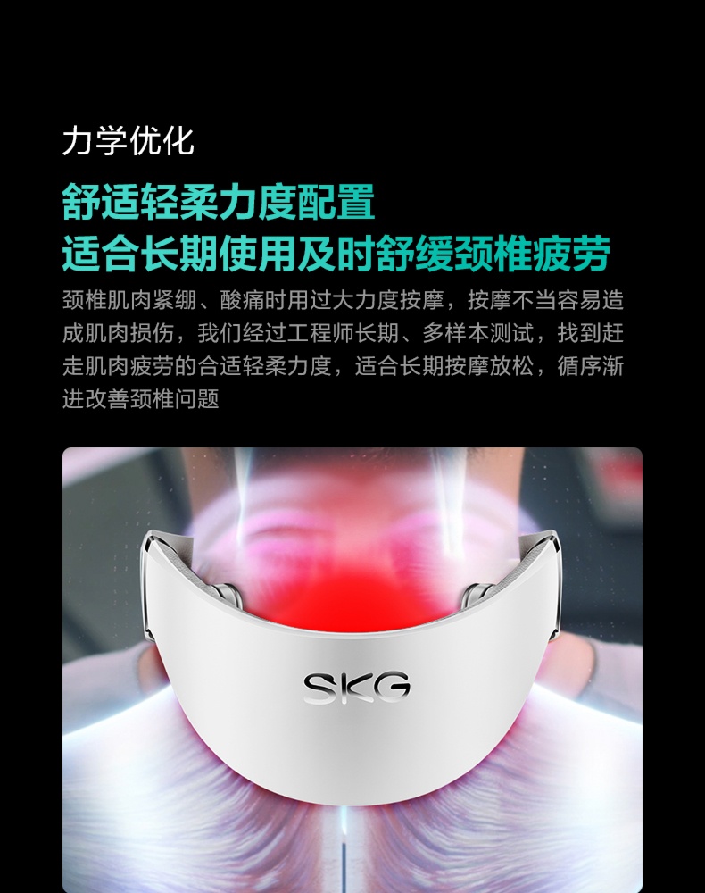 商品[国内直发] SKG| G7 颈椎按摩仪 热敷护颈仪 颈椎物理按摩仪 智能热敷颈部按摩器,价格¥625,第16张图片详细描述