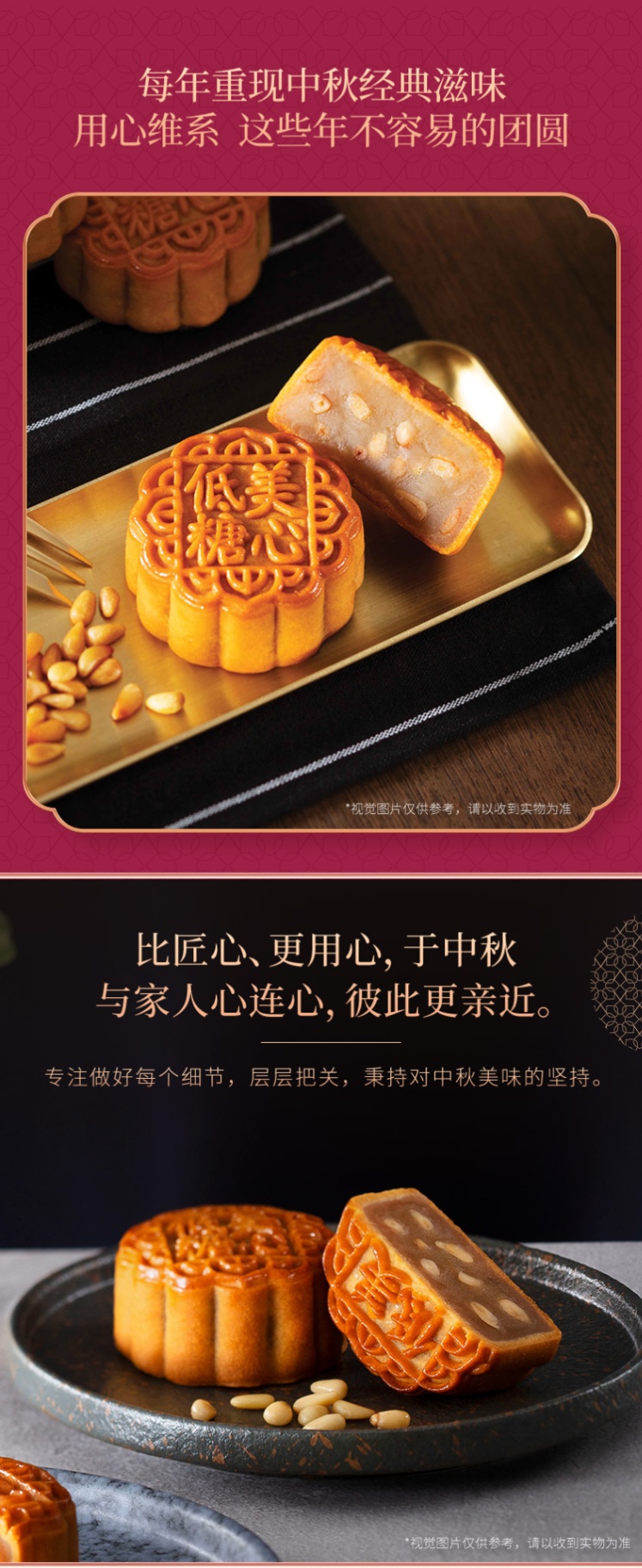 商品MEIXIN|[港版]美心低糖蛋黄/低糖松籽仁白莲蓉月饼广港式中秋节送礼盒,价格¥355,第7张图片详细描述