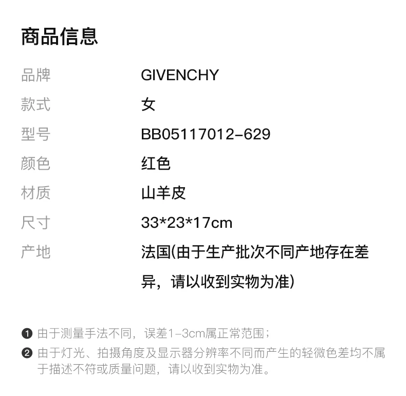 商品[国内直发] Givenchy|Givenchy 纪梵希 女士时尚单肩包 BB05117012-629,价格¥11619,第2张图片详细描述
