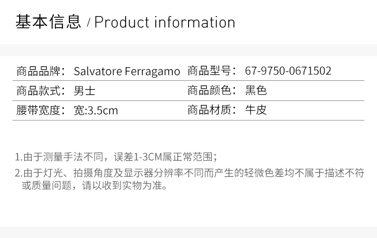 商品[国内直发] Salvatore Ferragamo|SALVATORE FERRAGAMO 黑色男士腰带 67-9750-0671502,价格¥3947,第2张图片详细描述