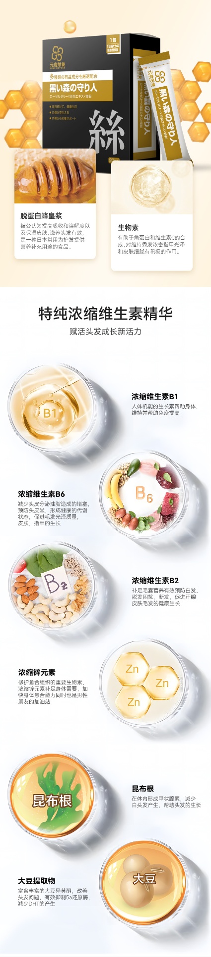 商品[国内直发] TIME NATURE| 元岁荣养 美发守护者 唤醒美丽秀发 打造浓密发际线,价格¥376,第4张图片详细描述