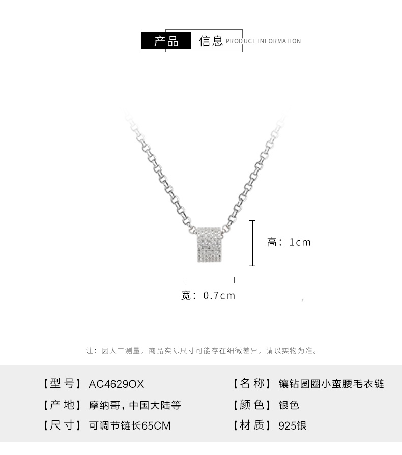商品apm Monaco|环形项链锁骨链女 简约镶钻圆圈小蛮腰毛衣链情侣吊坠 AC4629OX（香港仓发货）,价格¥923,第2张图片详细描述