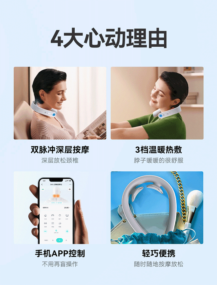 商品[国内直发] SKG|颈椎按摩器G1系列3代 豪华款脉冲护肩颈部按摩仪脖子热敷,价格¥266,第3张图片详细描述