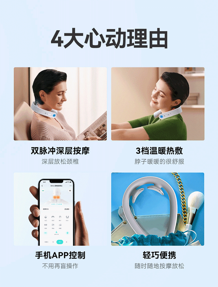 商品[国内直发] SKG|颈椎按摩器G1系列3代 豪华款脉冲护肩颈部按摩仪脖子热敷,价格¥272,第3张图片详细描述