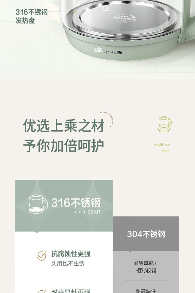 商品[国内直发] Bear|小熊（Bear）小熊（Bear） 养生壶煮茶壶花茶壶煎药壶全自动家用玻璃一体1.8升电热水壶保温 YSH-B18P1,价格¥423,第4张图片详细描述
