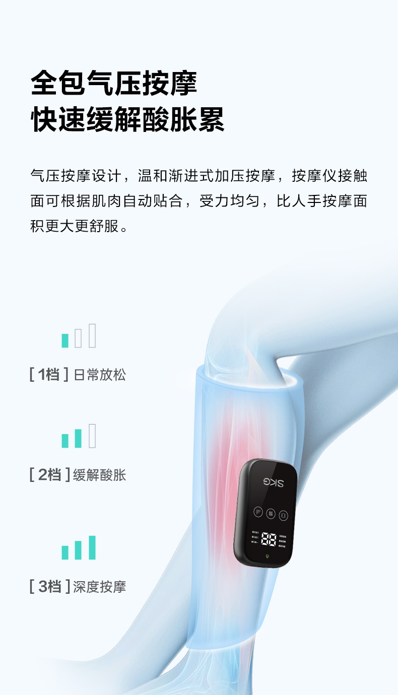 商品[国内直发] SKG|腿部按摩器BM3长辈礼物生日小腿气压按摩仪经络疏通仪揉捏神器,价格¥560,第8张图片详细描述