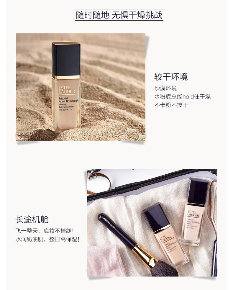 商品Estée Lauder|【新版】ESTEE LAUDER /雅诗兰黛 沁水粉底液#1W0 SPF20 30ML｜包邮【香港直发】,价格¥353,第6张图片详细描述