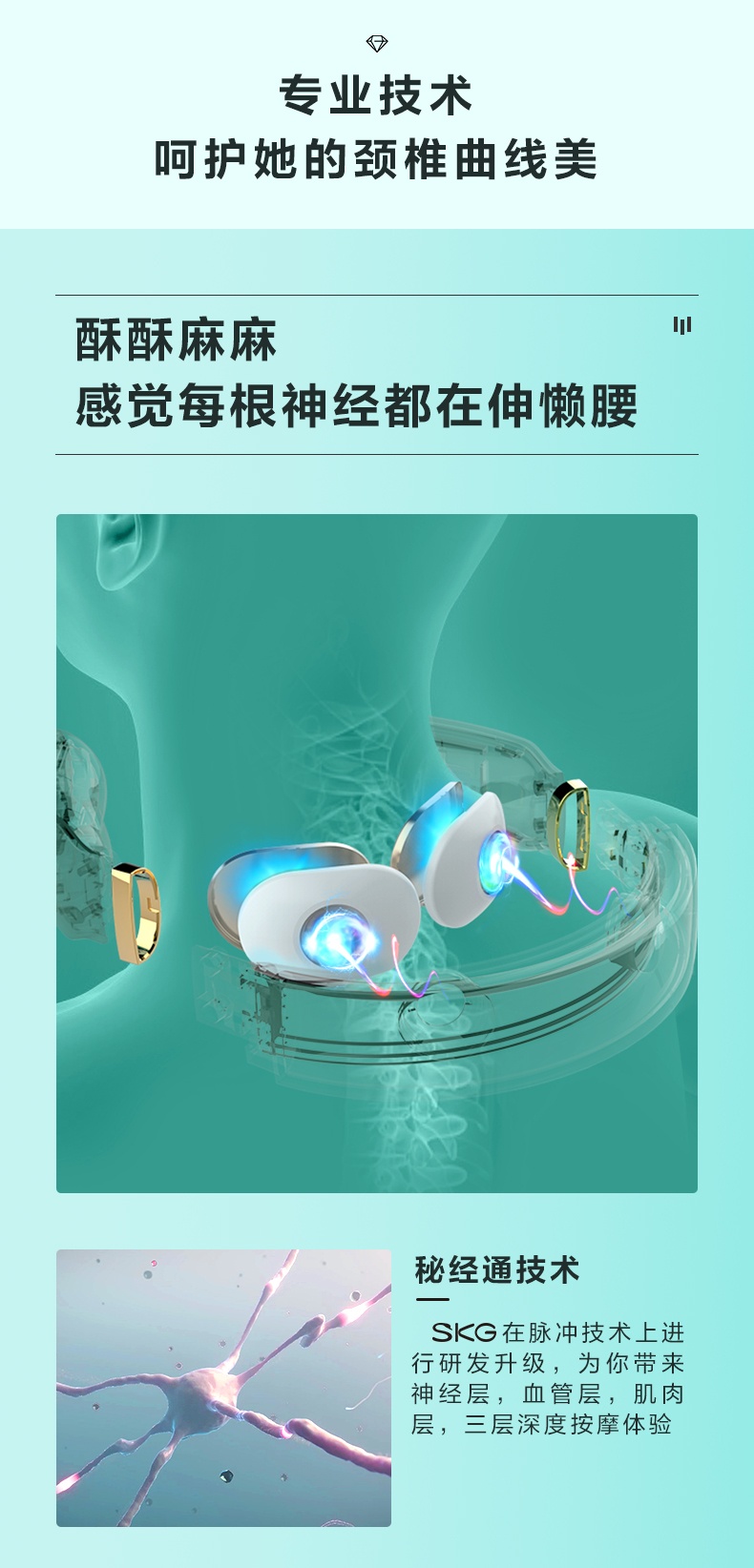 商品[国内直发] SKG|颈椎按摩器 按摩仪电脉冲热敷护颈仪 施华洛世奇元素K6水晶限量款颈部按摩仪肩颈护颈仪,价格¥479,第14张图片详细描述
