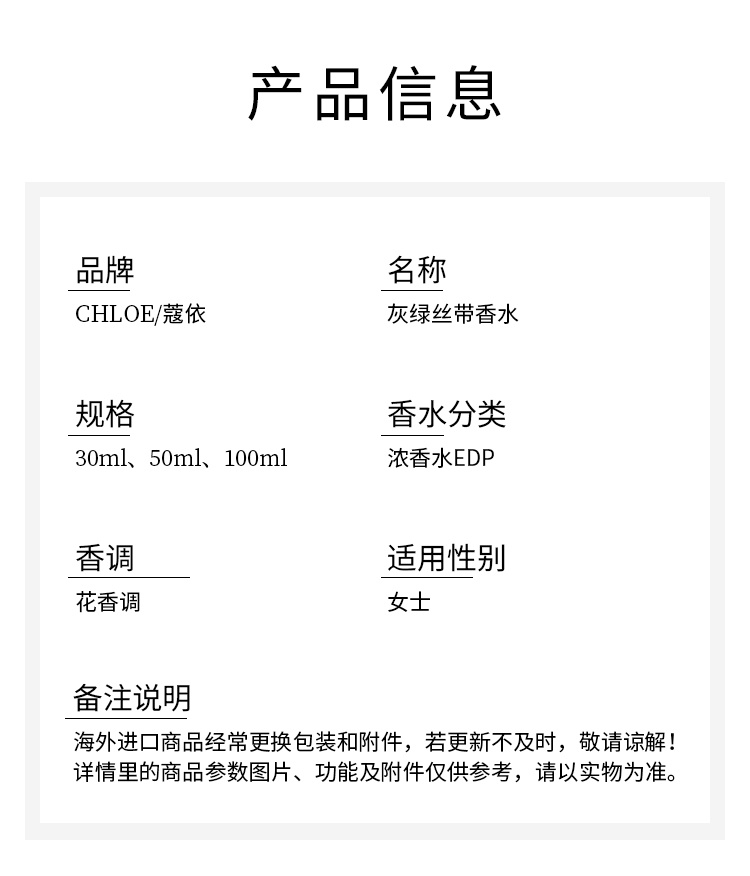 商品Chloé|蔻依  Naturelle灰绿丝带2022新香女士香水 EDP浓香水花香调,价格¥438,第8张图片详细描述