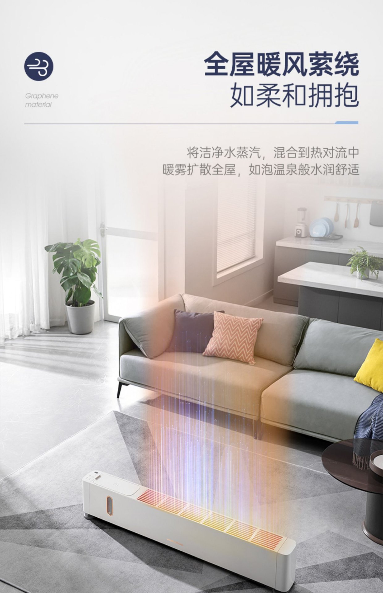 商品[国内直发] Morphy Richards|踢脚线取暖器家用冬天石墨烯电暖气大面积全屋房间浴室暖风机MR2026,价格¥797,第25张图片详细描述