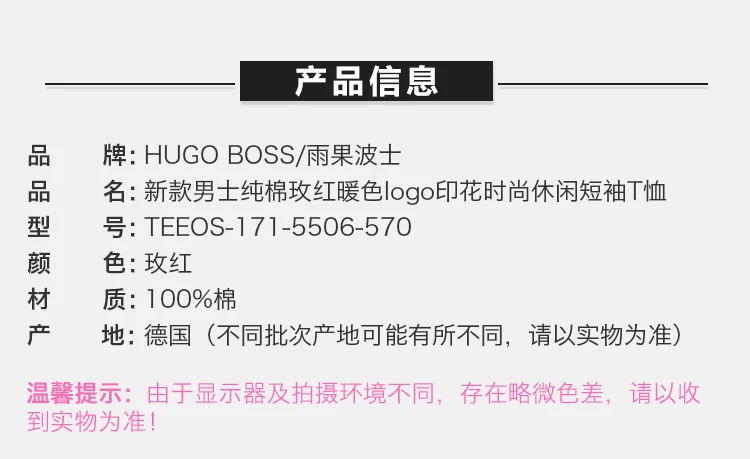 商品Hugo Boss|HUGO BOSS 玫红色男士T恤 TEEOS-171-5506-570,价格¥419,第2张图片详细描述
