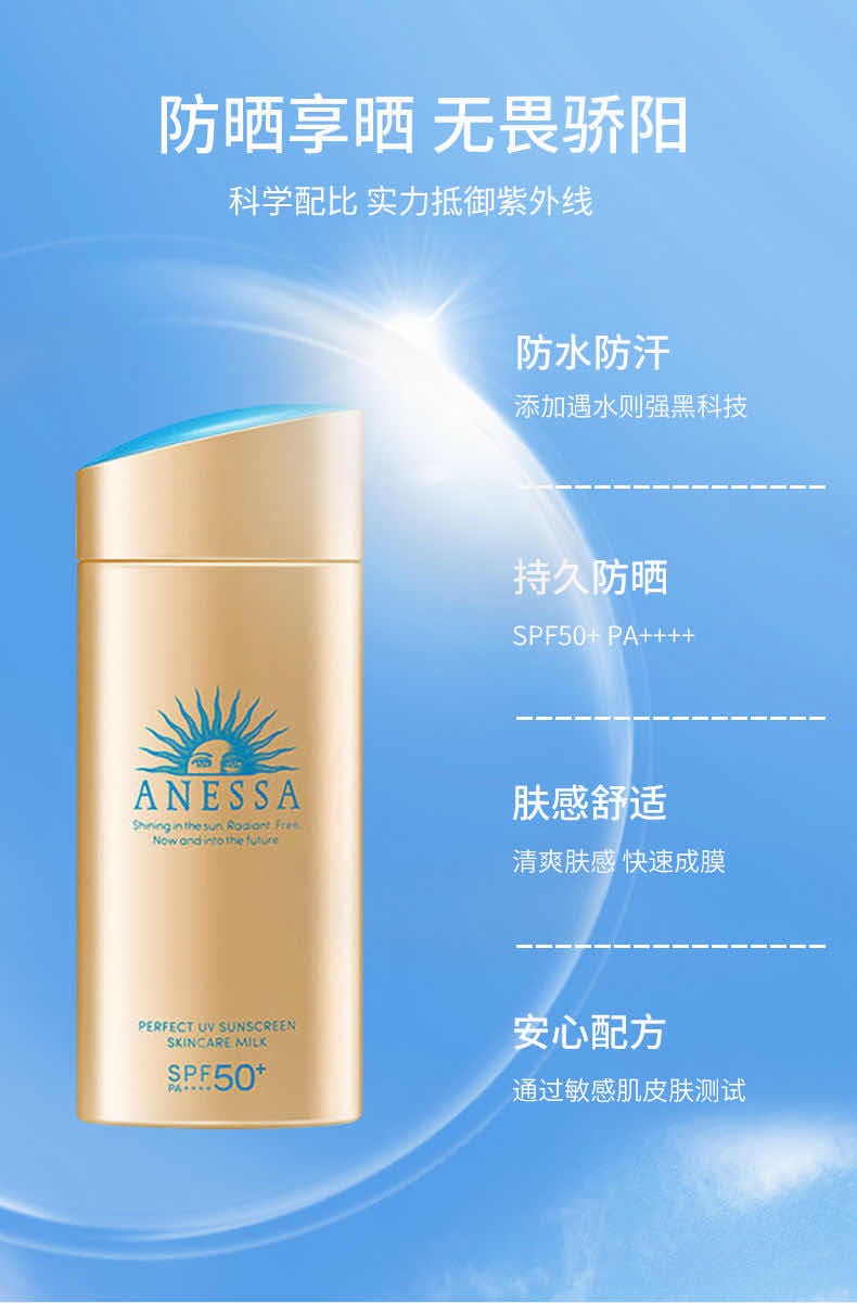 商品[国内直发] Shiseido|SHISEIDO 资生堂 安耐晒安热沙小金瓶防晒霜 SPF50 PA 90ml*2,价格¥327,第4张图片详细描述